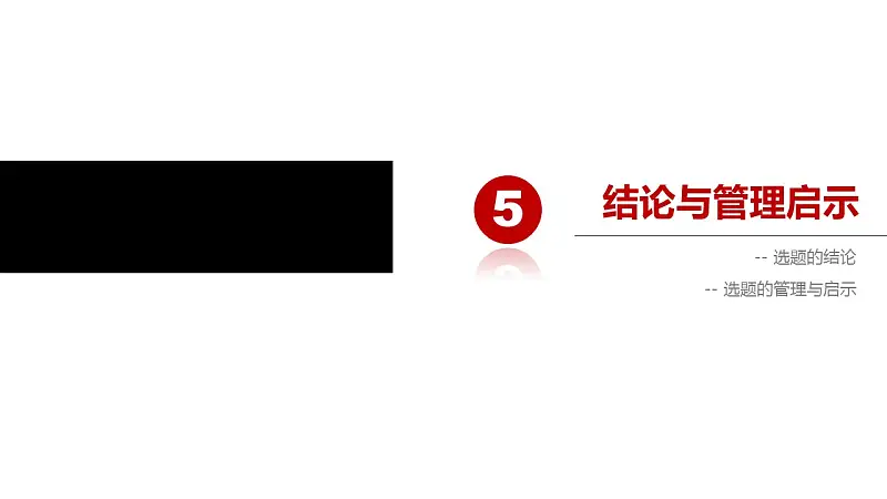 严谨学术答辩PPT模板下载_预览图16
