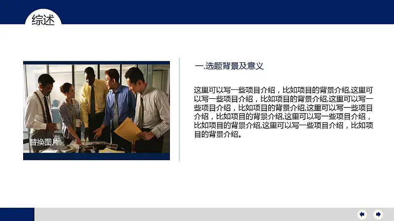 大学毕业论文答辩PowerPoint模版下载_预览图2