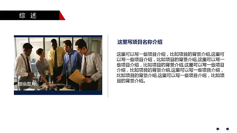 严谨学术答辩PPT模板下载_预览图2