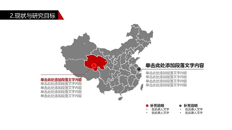 严谨学术答辩PPT模板下载_预览图8