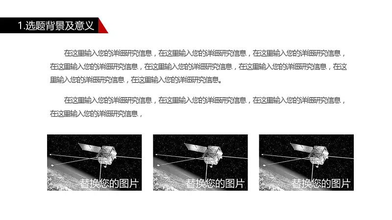 严谨学术答辩PPT模板下载_预览图5