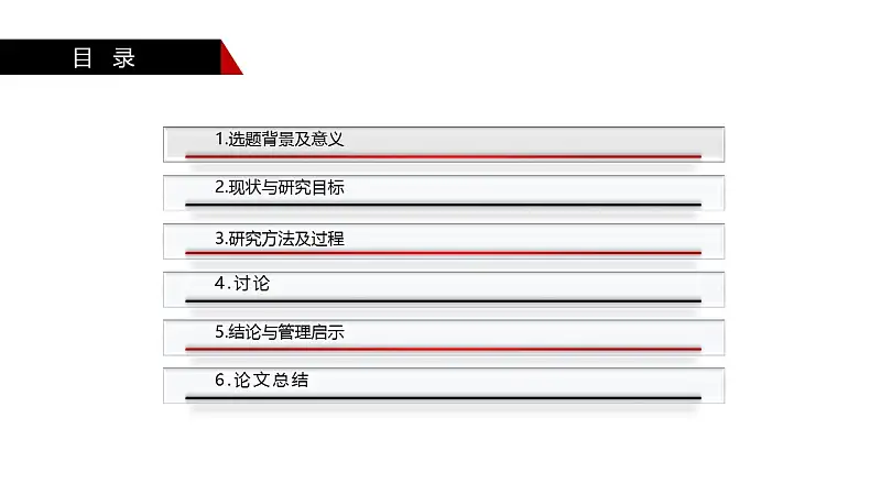 严谨学术答辩PPT模板下载_预览图3