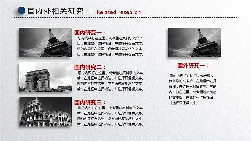 高等学府毕业论文答辩PPT模板_预览图5