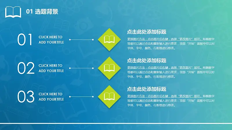 清新風(fēng)格畢業(yè)設(shè)計答辯PowerPoint模板_預(yù)覽圖6