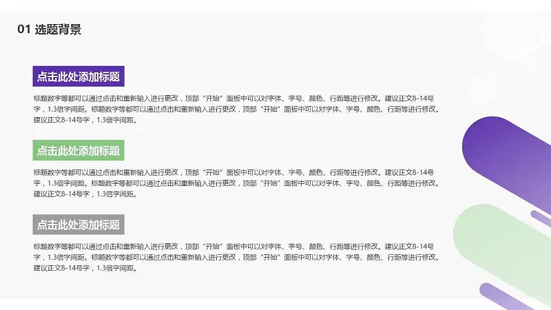 大學(xué)畢業(yè)設(shè)計答辯PPT模板下載_預(yù)覽圖6