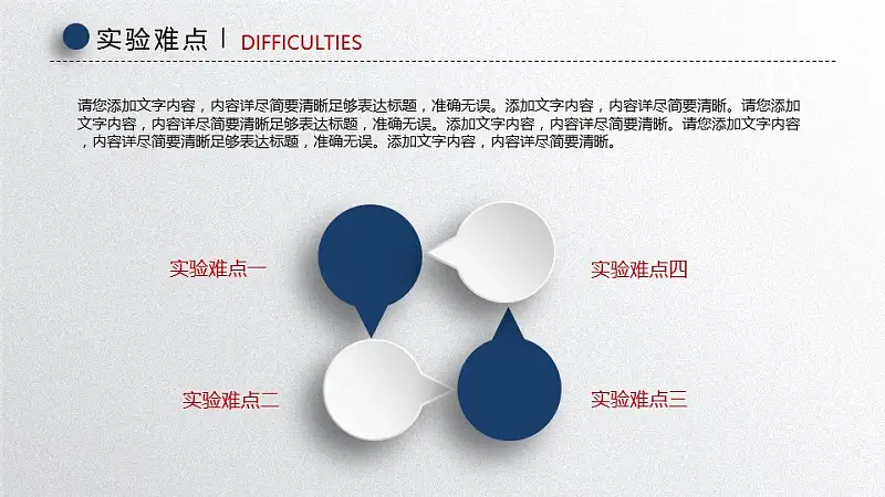 高等学府毕业论文答辩PPT模板_预览图22