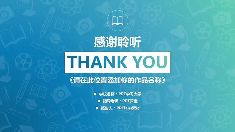 清新風(fēng)格畢業(yè)設(shè)計答辯PowerPoint模板_預(yù)覽圖23