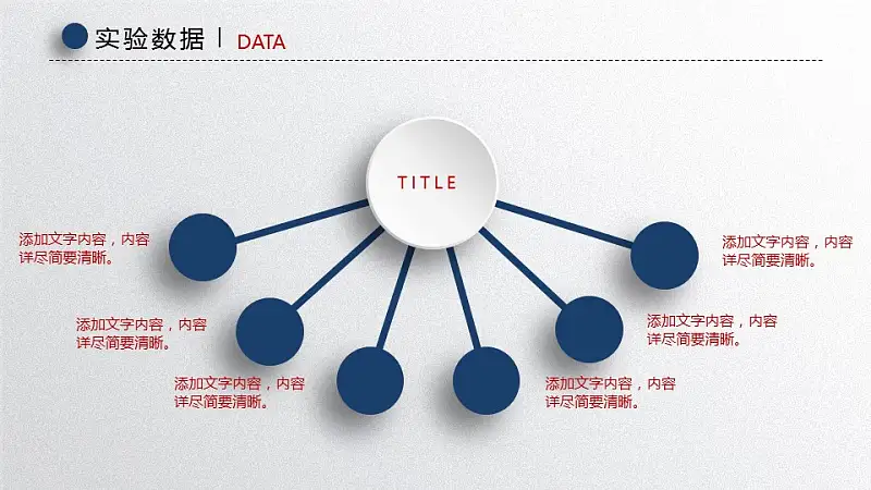 高等学府毕业论文答辩PPT模板_预览图20