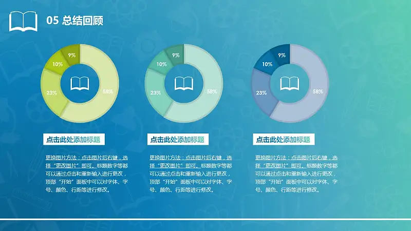 清新風(fēng)格畢業(yè)設(shè)計答辯PowerPoint模板_預(yù)覽圖21