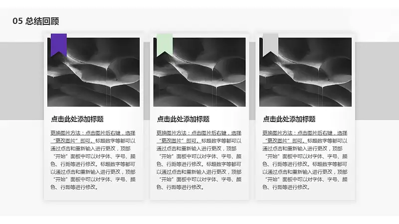 大學(xué)畢業(yè)設(shè)計答辯PPT模板下載_預(yù)覽圖21