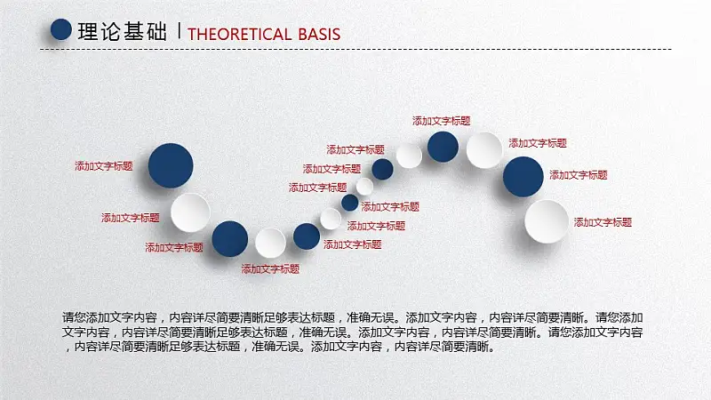 高等学府毕业论文答辩PPT模板_预览图8