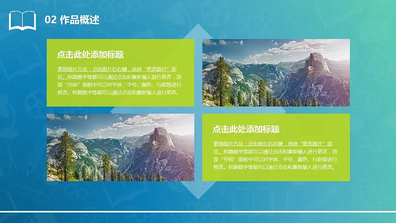 清新風(fēng)格畢業(yè)設(shè)計答辯PowerPoint模板_預(yù)覽圖9
