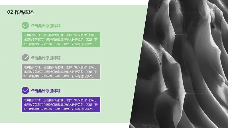 大學(xué)畢業(yè)設(shè)計答辯PPT模板下載_預(yù)覽圖9