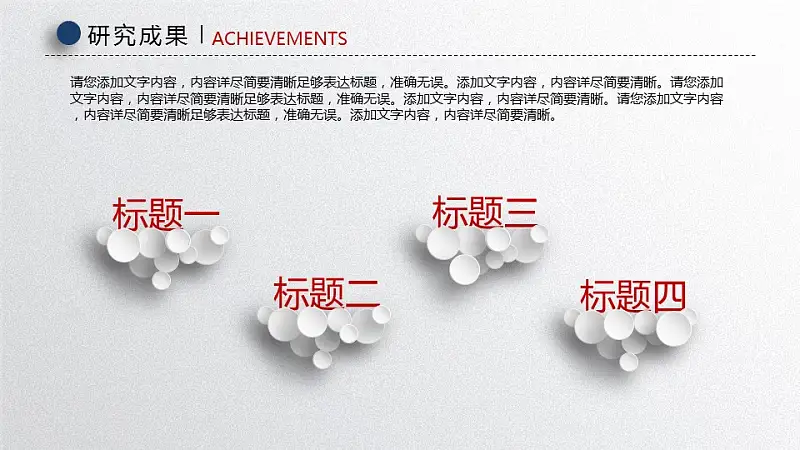 高等学府毕业论文答辩PPT模板_预览图25