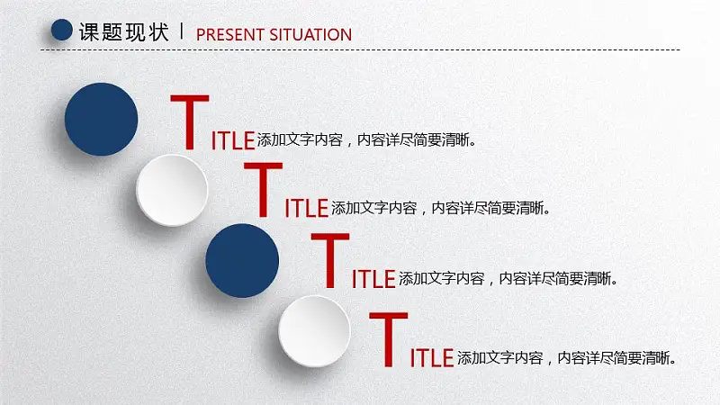 高等学府毕业论文答辩PPT模板_预览图10