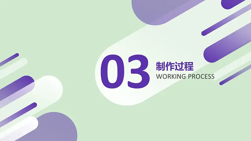 大學(xué)畢業(yè)設(shè)計答辯PPT模板下載_預(yù)覽圖11