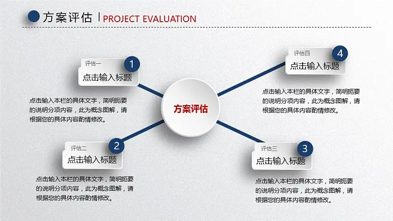 高等学府毕业论文答辩PPT模板_预览图28