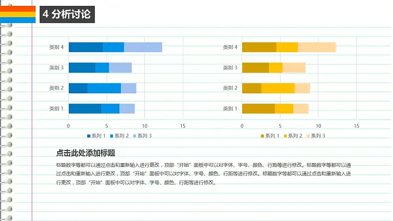 筆記本樣式畢業(yè)論文答辯PowerPoint模板下載_預(yù)覽圖18