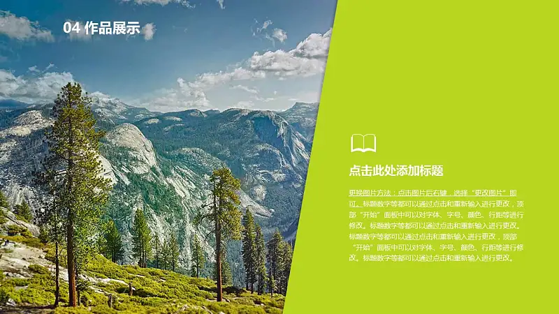 清新風(fēng)格畢業(yè)設(shè)計答辯PowerPoint模板_預(yù)覽圖18