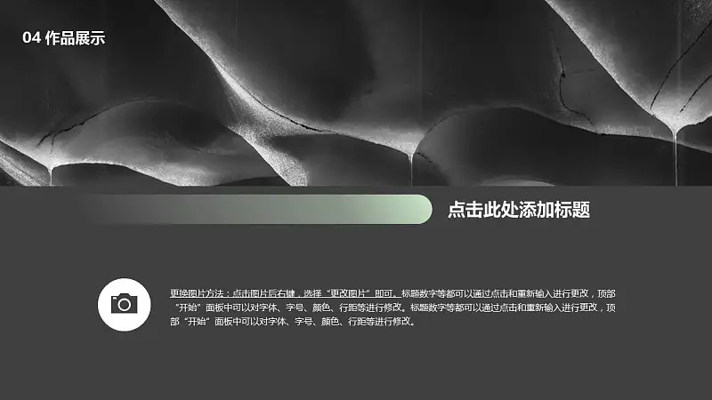 大學(xué)畢業(yè)設(shè)計答辯PPT模板下載_預(yù)覽圖18