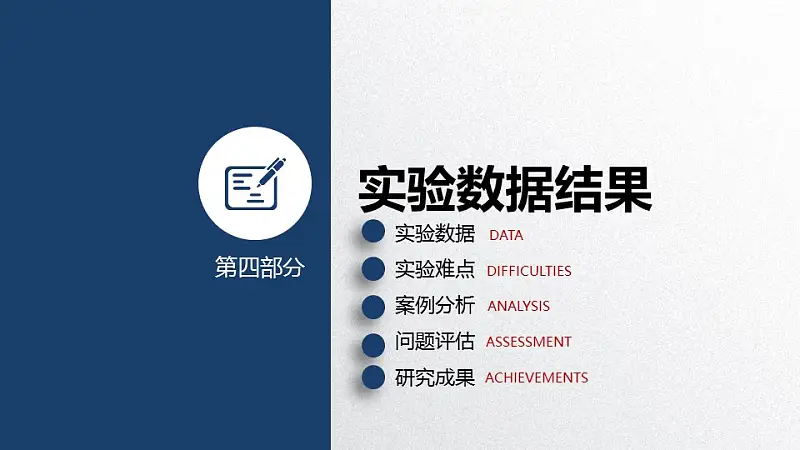 高等学府毕业论文答辩PPT模板_预览图16