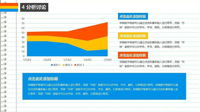 筆記本樣式畢業(yè)論文答辯PowerPoint模板下載_預(yù)覽圖17