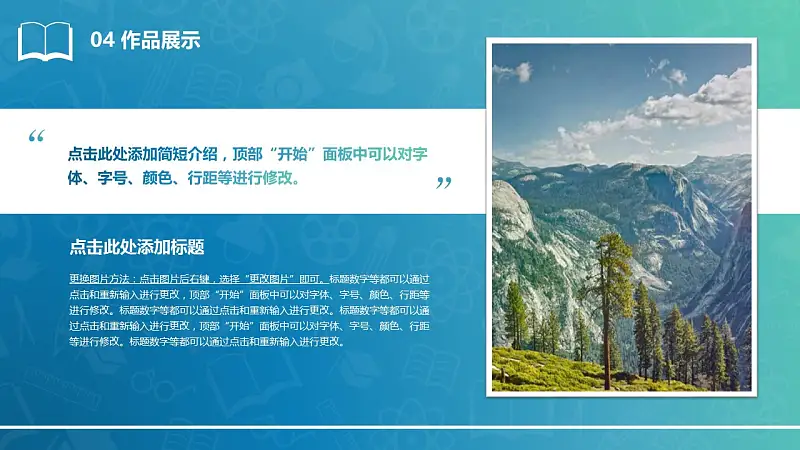 清新風(fēng)格畢業(yè)設(shè)計答辯PowerPoint模板_預(yù)覽圖17