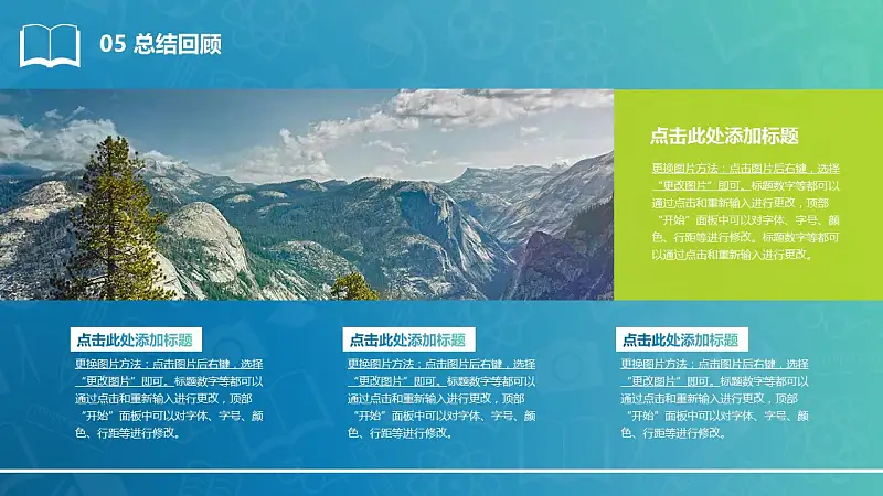 清新風(fēng)格畢業(yè)設(shè)計答辯PowerPoint模板_預(yù)覽圖20