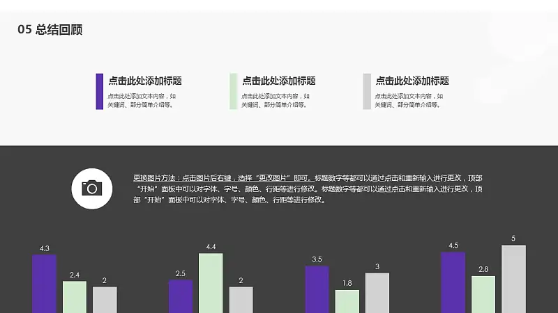 大學(xué)畢業(yè)設(shè)計答辯PPT模板下載_預(yù)覽圖20