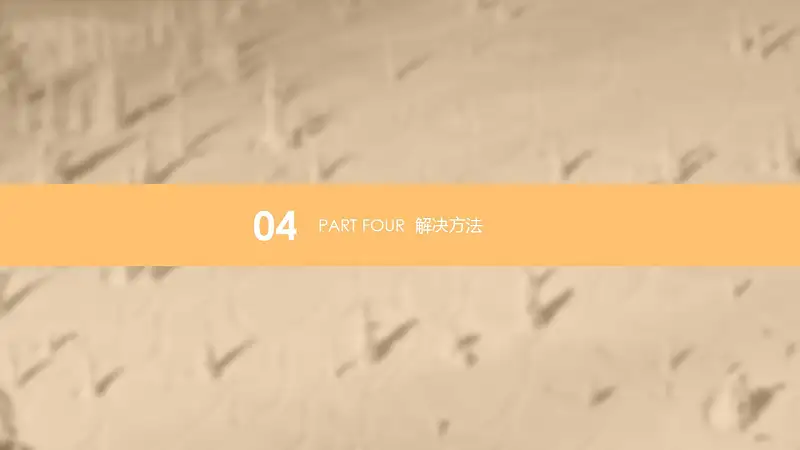 畢業(yè)論文中期報(bào)告PPT模板下載_預(yù)覽圖8
