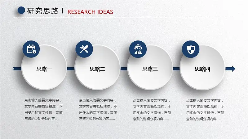 高等学府毕业论文答辩PPT模板_预览图14