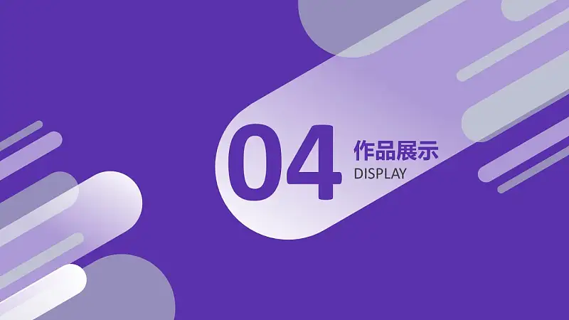 大學(xué)畢業(yè)設(shè)計答辯PPT模板下載_預(yù)覽圖15