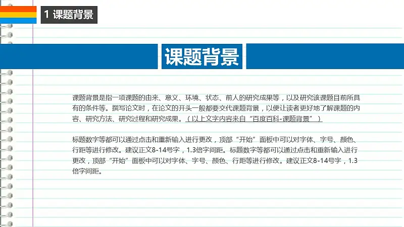 筆記本樣式畢業(yè)論文答辯PowerPoint模板下載_預(yù)覽圖4