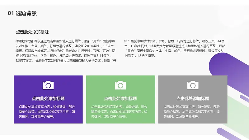 大學(xué)畢業(yè)設(shè)計答辯PPT模板下載_預(yù)覽圖4