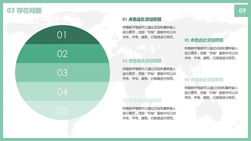 畢業(yè)論文中期報(bào)告PPT模板下載_預(yù)覽圖9