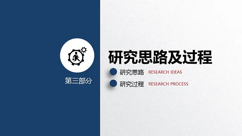 高等学府毕业论文答辩PPT模板_预览图13