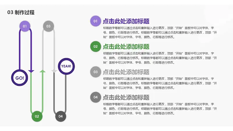 大學(xué)畢業(yè)設(shè)計答辯PPT模板下載_預(yù)覽圖14