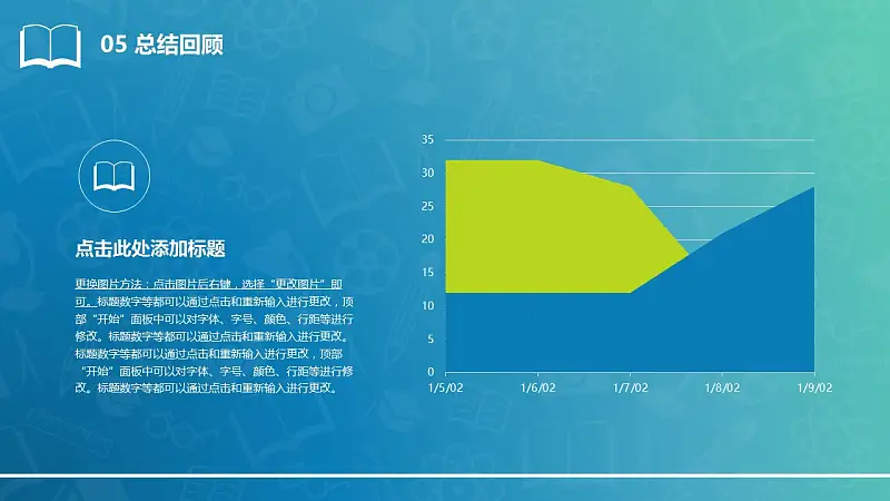 清新風(fēng)格畢業(yè)設(shè)計答辯PowerPoint模板_預(yù)覽圖22