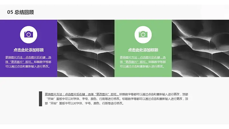 大学毕业设计答辩PPT模板下载_预览图22