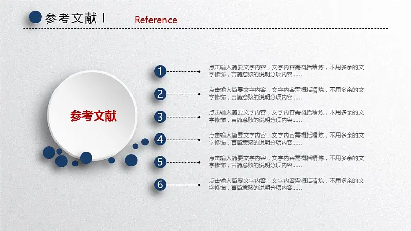 高等学府毕业论文答辩PPT模板_预览图30