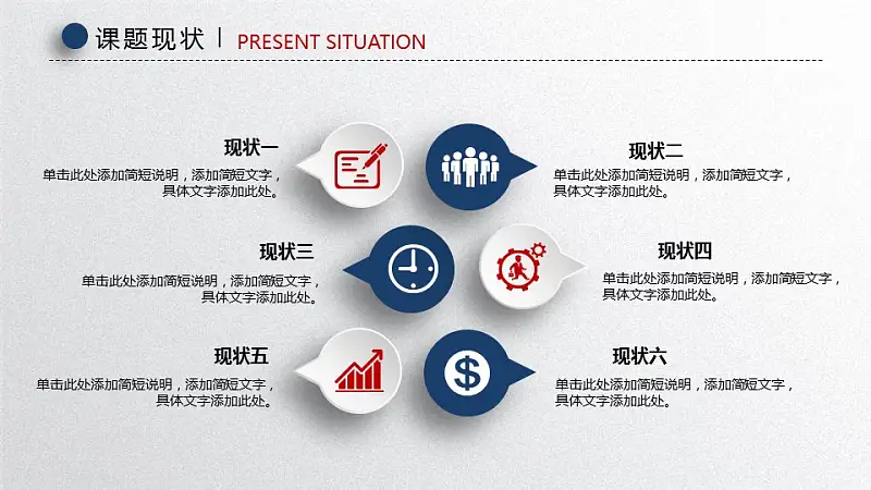 高等学府毕业论文答辩PPT模板_预览图11