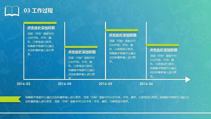 清新風(fēng)格畢業(yè)設(shè)計答辯PowerPoint模板_預(yù)覽圖12