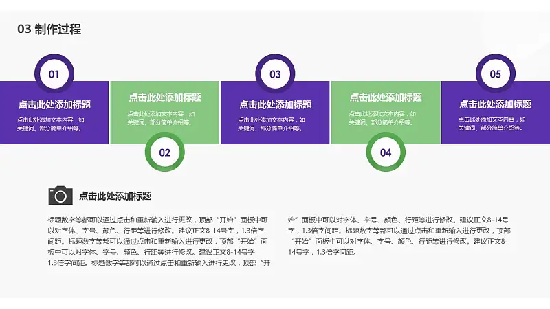 大學(xué)畢業(yè)設(shè)計答辯PPT模板下載_預(yù)覽圖12