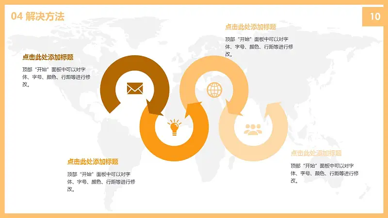 畢業(yè)論文中期報(bào)告PPT模板下載_預(yù)覽圖7