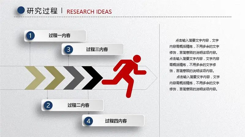 高等学府毕业论文答辩PPT模板_预览图15
