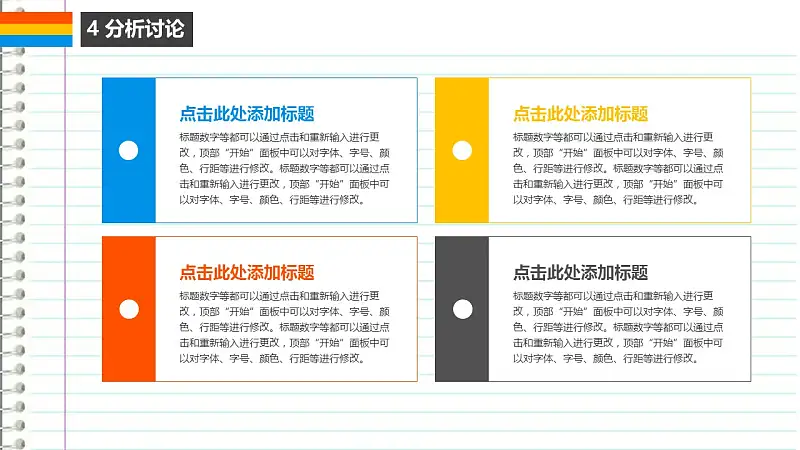 筆記本樣式畢業(yè)論文答辯PowerPoint模板下載_預(yù)覽圖16