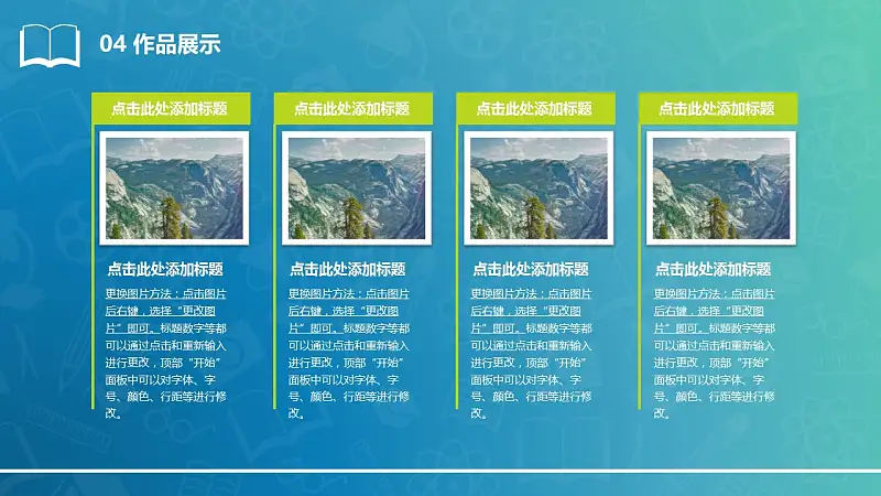清新風(fēng)格畢業(yè)設(shè)計答辯PowerPoint模板_預(yù)覽圖16