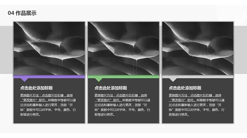 大學(xué)畢業(yè)設(shè)計答辯PPT模板下載_預(yù)覽圖16