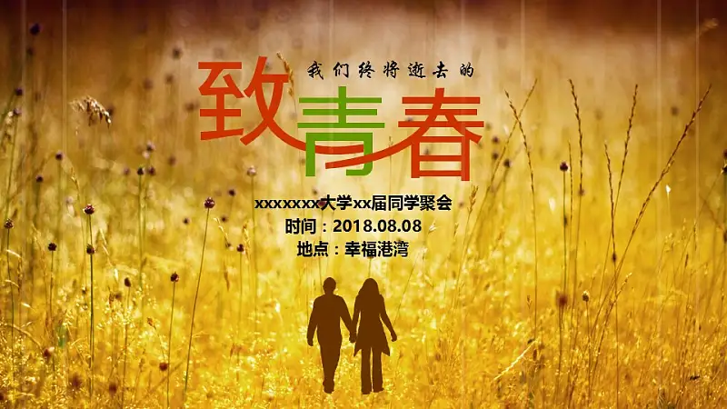 畢業(yè)留影攝影系列PPT模板下載_預(yù)覽圖16
