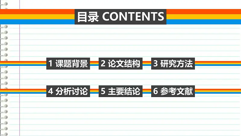 筆記本樣式畢業(yè)論文答辯PowerPoint模板下載_預(yù)覽圖2